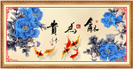 和为贵