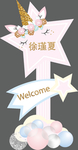 独角兽指示牌设计素材