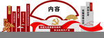 四议两公开