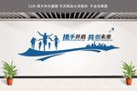 公司文化墙