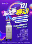 HTP减肥减脂仪