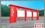 党建宣传栏