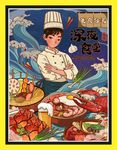 手绘小龙虾海报海鲜火锅海报插画