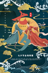 传统七夕