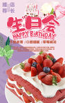 生日会 肖