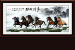 八骏图