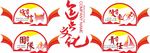 企业文化墙