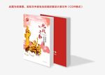革命封面 党建封面 党政封面