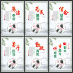 廉洁
