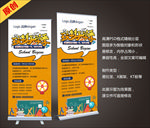 玩转开学季活动促销展架易拉宝