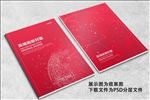 画册封面