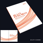 橙色画册封面 画册封面