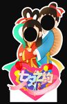 七夕镂空立牌