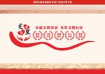 和谐社区