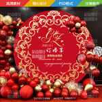 DH146红金婚礼LOGO订婚