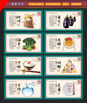 食堂文化 食堂标语 食堂展板