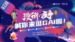 逛夜市
