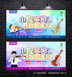 小提琴培训