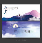 七夕海报