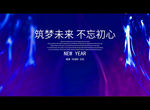 筑梦未来