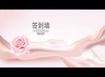 签到墙