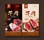 牛肉