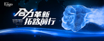 合力革新 拓路前行