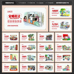 创建文明城市 创建文明城市展板