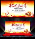 篮球