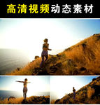 奔跑呐喊美女mp4短视频素材