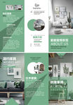 家具三折页