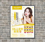 黄色眉眼唇