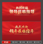 热烈欢迎牌