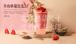 多肉草莓波波