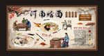 烩面 河南烩面