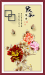 家和富贵