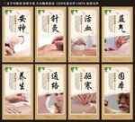 针灸图片