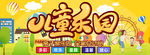 游乐园 儿童乐园