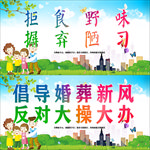 拒绝野味