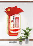社会主义核心价值观