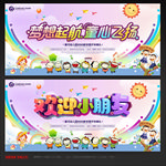 幼儿园