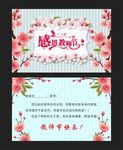 教师节卡片
