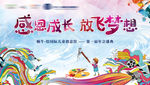 彩绘DIY活动