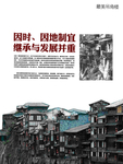 吊脚楼海报 画册折页宣传 广告