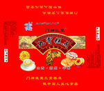 九霄糕点包装设计