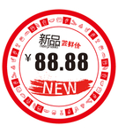 超市价格标签圆形价格牌