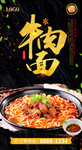 牛肉面