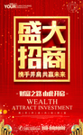 盛大招商