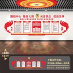 政协之家文化墙 政协文化墙