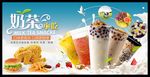 奶茶小吃